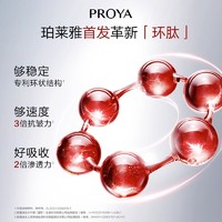 PROYA 珀莱雅 红宝石面霜3.0大红瓶抗皱抗初老护肤品玵泊莱雅官方旗舰店
