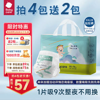 babycare Air系列呼吸拉拉裤（任选4件）