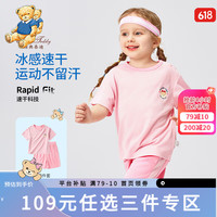 Classic Teddy精典泰迪女童套装儿童速干T恤短裤两件装中小童装夏季薄款衣服 粉色 110