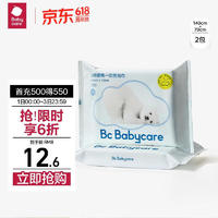 babycare 小熊一次性浴巾绵柔干湿两用居家旅行便携毛巾70cm×100cm×2包