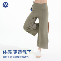 MAIA ACTIVE 线上专售I MAIAACTIVECLOUD-AIR薄云裤 7/8分宽松瑜伽运动裤PN018