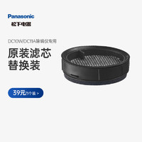 Panasonic 松下 MC-DC10W/MC-DC11A除螨仪原装耗材配件（过滤配件）