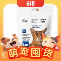 最后4小时：LORDE 里兜 6重混合猫砂2.5kgx6袋