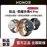 HONOR 荣耀 手表4 Pro eSIM智能手表 1.5英寸