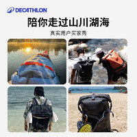 DECATHLON 迪卡侬 ITIWIT防水双肩包冲浪漂流大容量旅行运动背包潜水户外OVKW