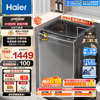 Haier 海尔 波轮洗衣机全自动家用 10公斤大容量 直驱变频 电离除菌 EB100B53Mate2