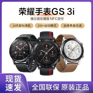 智能手表GS 3i 智能运动手表 多种运动模式