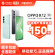 百亿补贴：OPPO K12 5G  12+256GB 拍照智能手机