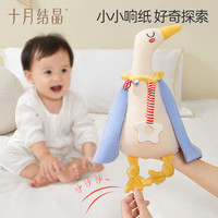 88VIP：十月结晶 安抚巾婴儿可入口安抚宝宝睡觉神器手偶玩偶豆豆绒玩具