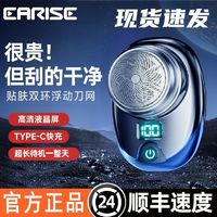 EARISE 雅兰仕 剃须刀电动刮胡刀迷你防水小钢炮旅行便携刮毛神器