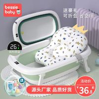 百億補貼：BESSIE BABY 貝喜 嬰兒洗澡盆 可折疊大號