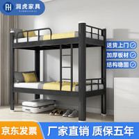 润虎 钢制双层床公寓高低铁架床宿舍铁床上下铺学生寝室双人床含床板