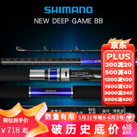 SHIMANO禧玛诺DEEP GAME BB/DEEP CHASER海竿海钓竿船钓竿中钓鱼竿 2.4m /200号