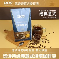 百亿补贴：UCC 悠诗诗 日本UCC悠诗诗意式拼配手冲阿拉比卡深度新鲜烘焙美式咖啡豆420g