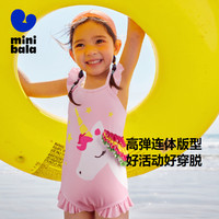 88VIP：迷你巴拉巴拉 夏季新款宝宝轻凉防晒泳衣女童连体泳装