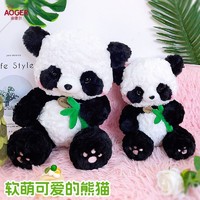 Aoger 澳捷尔 黑白熊猫玩偶儿童安抚娃娃毛绒玩具可爱生日礼物公仔