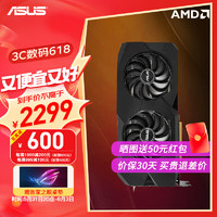 ASUS 华硕 AMD RX 6750GRE 7700XT 12G 雪豹电竞游戏台式电脑专业独立显卡 DUAL-RX6750GRE-12G-V2