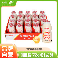 NEW HOPE 新希望 雪兰乳酸菌益生菌饮品0脂肪100g*20瓶早餐儿童饮料