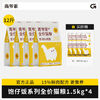 GAOYEA 高爷家 饱仔系列全价猫粮 含15%鲜肉高蛋白营养公益粮12.8斤