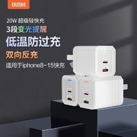 偶霸 PD20W L+C双口充电器可折叠LED显示