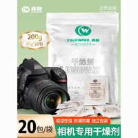 CW 干燥剂相机镜头可重复环保防潮防霉包专用防潮剂吸湿防雾袋大包