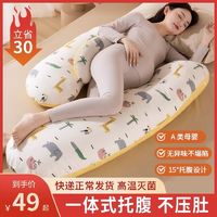 多米貝貝 枕護腰側睡枕托腹睡覺孕期u型枕頭躺睡長條夾腿抱枕