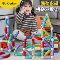 NUKied 紐奇 磁力棒百變磁力棒強磁幼兒玩具1到3歲男孩子玩具女孩生日禮物