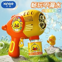 欣格 新款泡泡机电动手持自动儿童泡泡机小黄鸭充电泡泡机灯光七彩