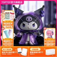 TOP TOY TOPTOY正版酷洛米狼人殺系列潮玩盲盒新品手辦桌面擺件可愛禮物