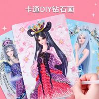 百亿补贴：Disney 迪士尼 叶罗丽钻石画女孩diy手工制作材料包幼儿园贴画儿童卡通粘贴玩具