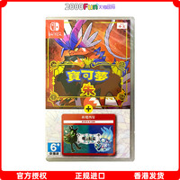 Nintendo 任天堂 NS游戏卡带《宝可梦朱·紫：零之秘宝》