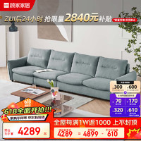 KUKa 顾家家居 沙发布艺沙发 现代简约大小户型组合沙发客厅家具2137 30天发货宝利蓝四人位