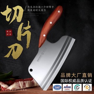 龙之艺 菜刀新式省力切肉 超快锋利切片刀