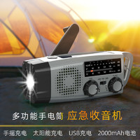 米躍 RIZFLY383手搖發電收音機應急防災太陽能手電筒手機充電SOS