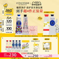 L'OCCITANE 欧舒丹 护手霜套装莓莓恋樱樱花草莓滋润保湿官方