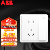 ABB 开关插座面板 86型10A一开五孔带开关插座 远致系列 白色（可控制灯）