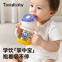 taoqibaby 淘气宝贝 儿童水杯婴儿学饮吸管杯宝宝喝水防摔水壶带手柄PPSU鸭嘴杯