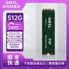 百亿补贴：GeIL 金邦 TLC 512G 3400MB/sM.2固态硬盘PCIe3.0笔记本台式通用P3P