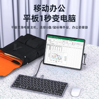 UNITEK 优越者 拓展坞TypeC桌面扩展坞键盘 D092A