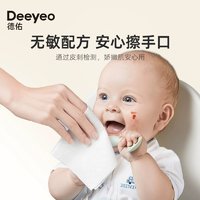 Deeyeo 德佑 婴儿湿巾新生宝宝手口屁专用湿纸巾带盖80抽1包