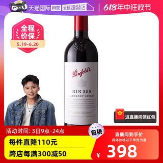 BIN 389 澳大利亚干型红葡萄酒