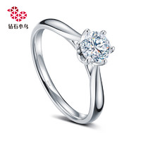 zbird 钻石小鸟 -18K金钻石戒指-花簇-女戒订婚结婚求婚戒指 正品