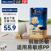 AIKUUBEAR 爱酷熊 全包臀弱酸奇遇拉拉裤L64片敏感肌适用学步裤超薄透气尿不湿