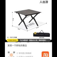 SIVASS 希维思 户外露营桌子便携式碳钢合金蛋卷桌折叠桌椅野餐野炊全套装备用品