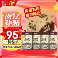 福临门 泰玉香一品茉莉香大米 5kg*4袋