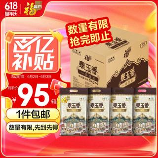 泰玉香一品茉莉香大米 5kg*4袋