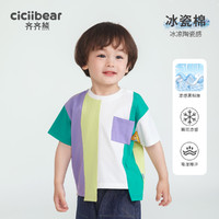 88VIP：cicibear 齐齐熊 [冰瓷棉]齐齐熊男童t恤短袖儿童夏季2024新款撞色拼接上衣宝宝女