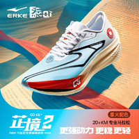ERKE 鴻星爾克 芷境2代 馬拉松跑步鞋全掌碳板PB競速跑鞋 星火色-爾克白/淺水藍