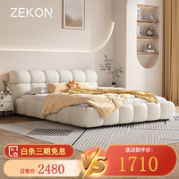 ZEKON 至康 ZHiKANG）床 现代简约轻奢网红泡芙床ins奶油风双人床1.8米