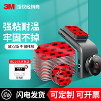 3M 強力雙面膠汽車用海綿膠帶粘膠貼 10片 方形20mmX20mm 厚1mm